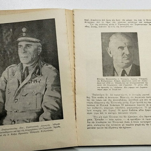 Βιβλίο Δεκέμβριος 1944 Η μάχη των Αθηνών μεταχειρισμένο, πρώτη έκδοση
