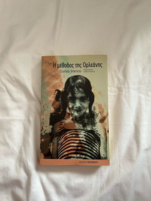 Book The Method of Orléans used by Evgenia Fakinou
