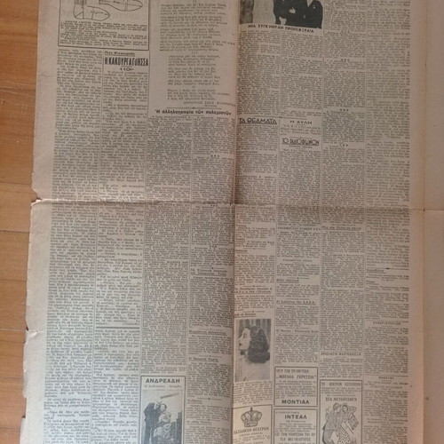 Akropolis Newspaper 19 January 1941 used, Greco-Italian War