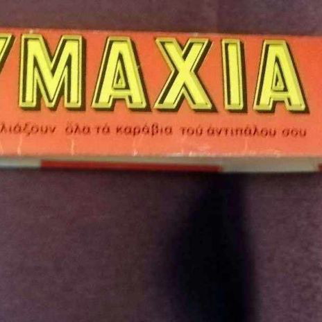 Naymachia board game collectible used
