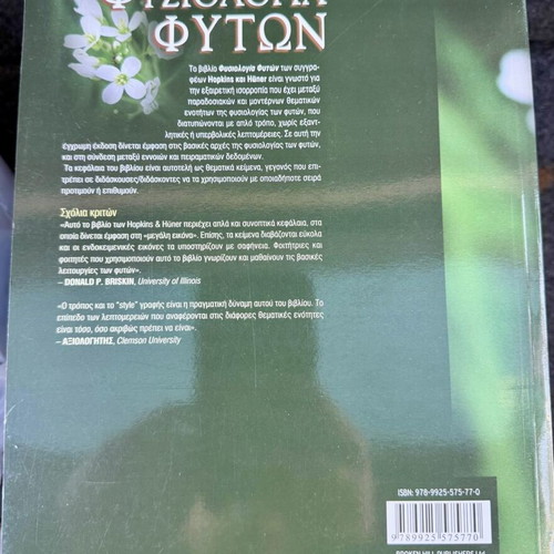 Plant Physiology new book by William G. Hopkins & Norman P. A. Hüner