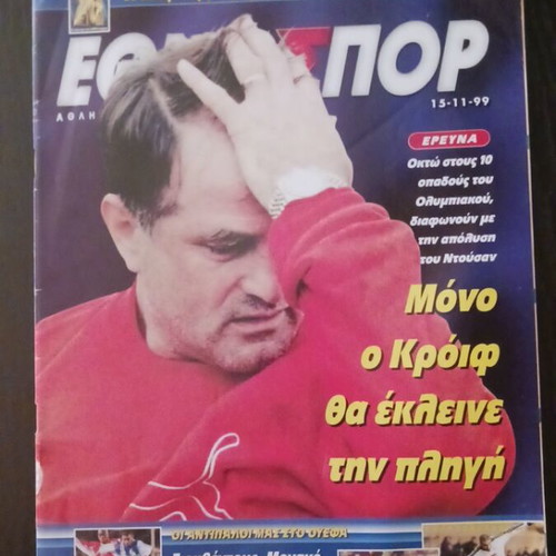 Ethnos Spor magazine, November 1999, Dusan Bajevic