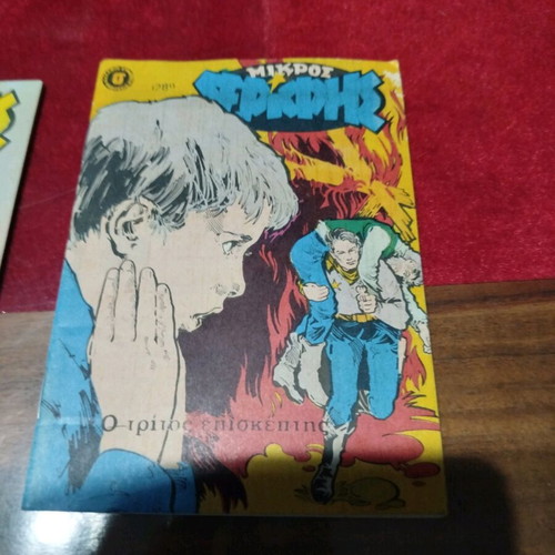 Mikros Serifis comics used, issues 1291, 1289, 1288, 1287