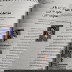  ΔΙΚΑΙΟ και ΕΠΙΧΕΙΡΗΣΕΙΣ, Απρ. 2025