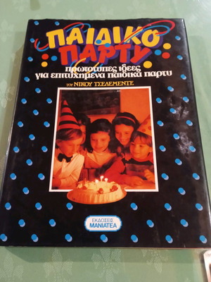 Children's party book in good condition