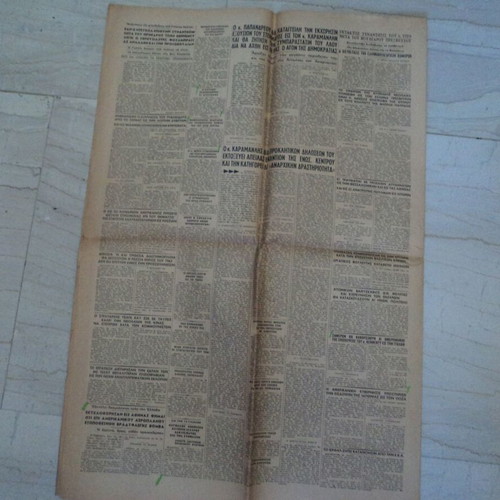 Makedonia Newspaper Used, 29-3-1963 Parliament Clash 'Gerou'