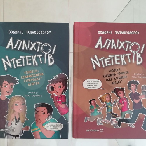 Apaihtoi Ntetektiv books like new, set of 2