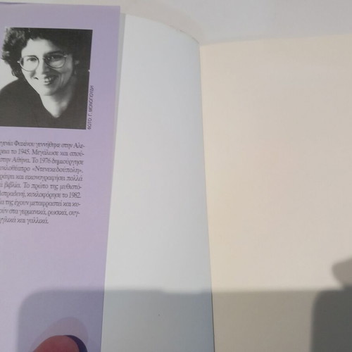 The Seventh Garment novel used