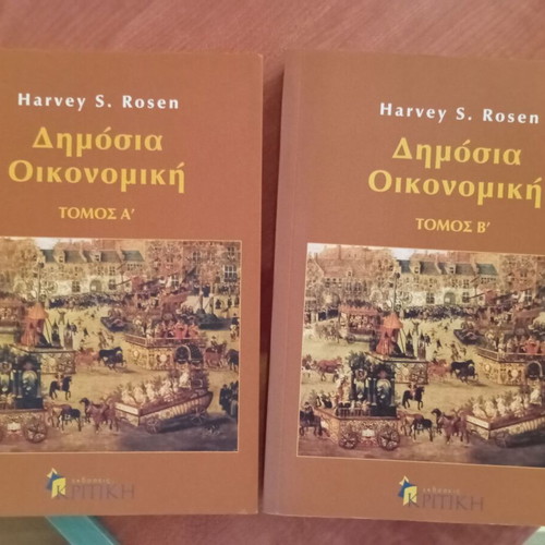Public Economics volumes A+B like new