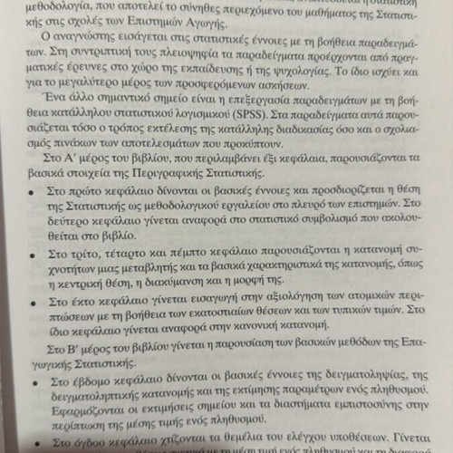 Statistical Techniques and Applications in Educational Sciences like new