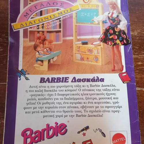 Barbie Style album by Panini 1995 used with stickers