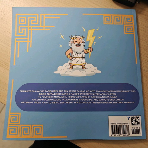 Greek Mythology Coloring Book new for kids