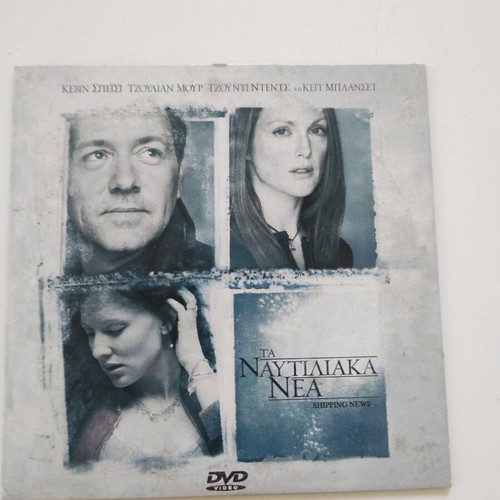 Shipping News DVD like new with subtitles