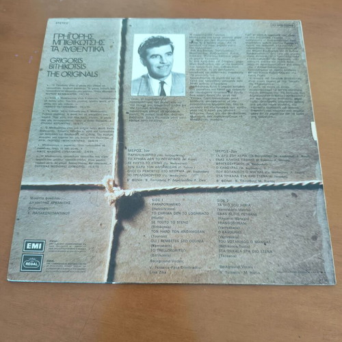 Bithikotsis - Alexandra records used, pack of 2, laiko