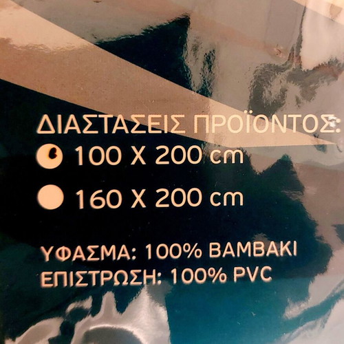 Comfort Care waterproof mattress protector cover 100x200cm
