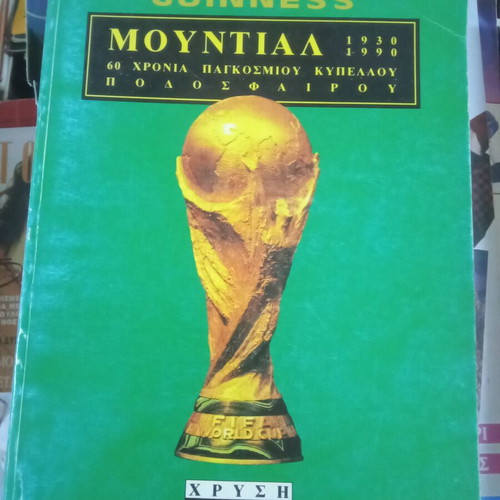 World Cup book used, edition before 1990 Mundial