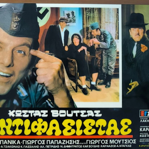 Plastic laminated photos from Greek cinema pack of 10 like new