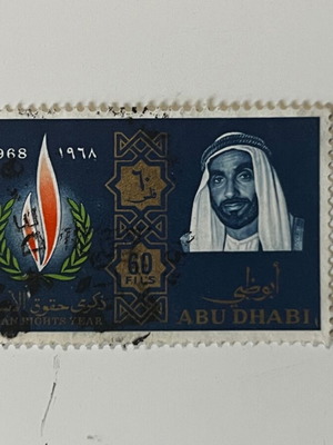 Vintage Abu Dhabi Stamp 1968 Human Rights Year used