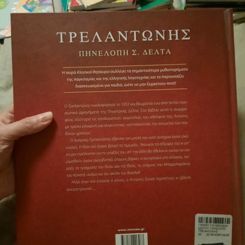 Trelantonis like new children's book