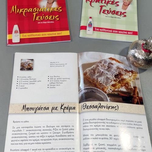 Vefa Alexiadou Authentic Macedonian, Cretan, Asia Minor Recipes 3 Books