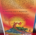 Ιάσονας και το Χρυσόμαλλο Δέρας βιντεοκασέτα σαν καινούργιο, μεταγλωττισμένο κινούμενο σχέδιο