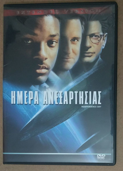 ΗΜΕΡΑ ΑΝΕΞΑΡΤΗΣΙΑΣ - INDEPENDENCE DAY - DVD MOVIE - ΑΠΑΙΧΤΟ