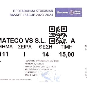 Εισητήριο PAOK MATECO - SL BENFIFA Basketball Champions League
