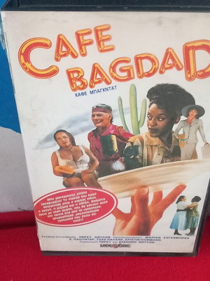 Βιντεοκασέτα Cafe Bagdad μεταχειρισμένη με υπότιτλους