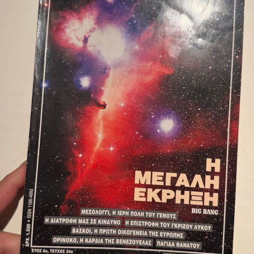 Gaiorama Experiment Magazine New, November-December 1999