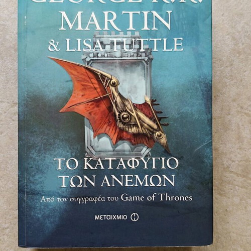 The Wind's Refuge like new, George R. R. Martin