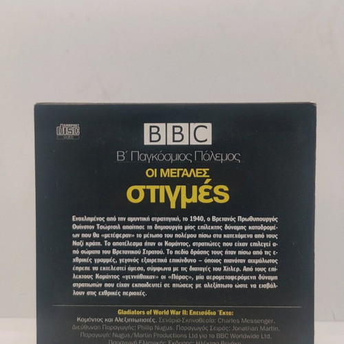 BBC World War II documentary DVD set like new, 11 discs