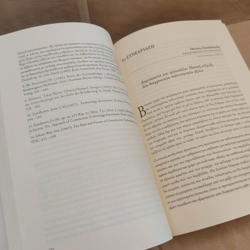 Democratic Principles of Classical Times in Contemporary Political Institutions Like New