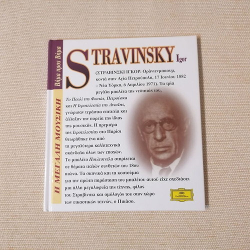 Stravinsky Igor Book and CD like new, classical music