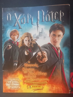 Harry Potter Magical World sticker album used, 48 of 204 stickers