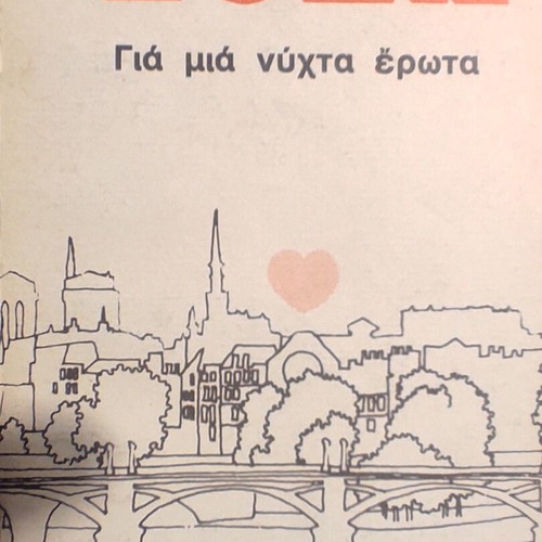 Emile Zola 'For a Night of Love' book