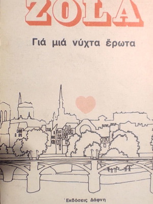 Emile Zola 'For a Night of Love' book