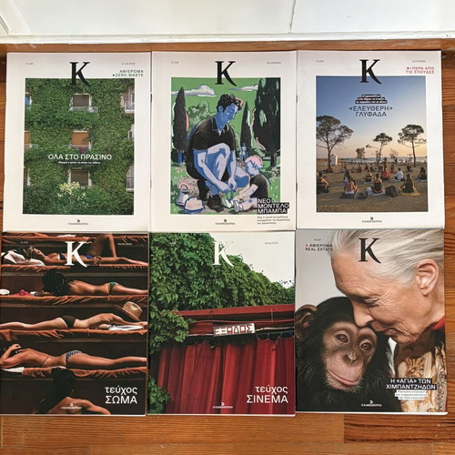 K Magazine issues 1145, 1149, 1154, 1157, 1158, 1167, Kathimerini