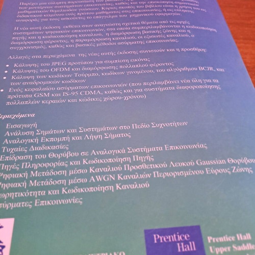 Telecommunications Systems book used, Greek translation