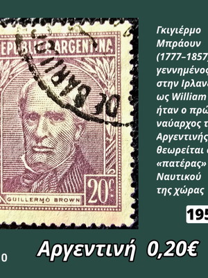 Γραμματόσημο Αργεντινή 1956 μεταχειρισμένο