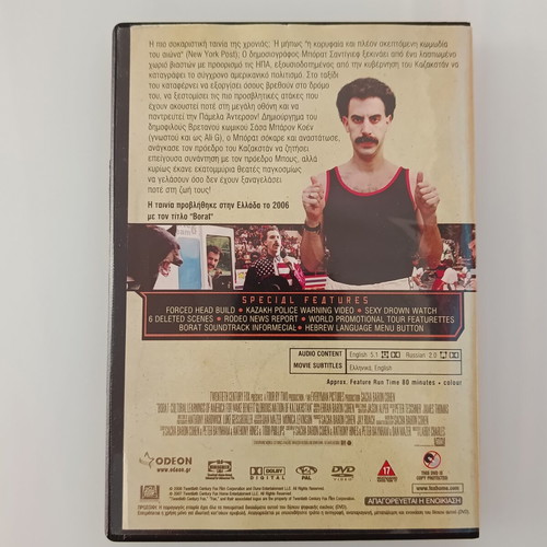 Borat DVD with subtitles