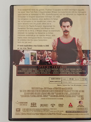 Borat DVD with subtitles
