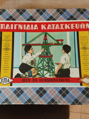 Vintage Greek metal construction toy Meccano by EPA