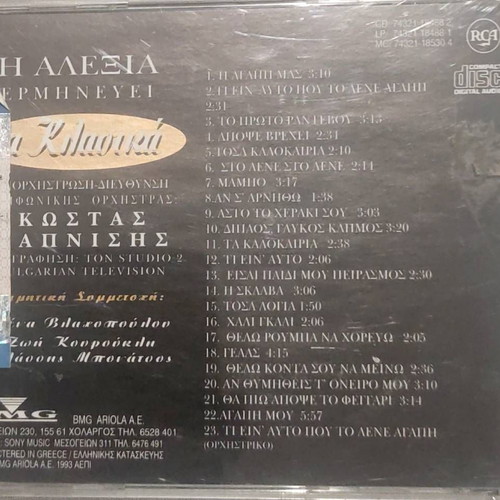 Alexia Ta Klasika CD new, pop