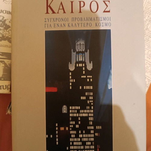 Kairos Contemporary Reflections for a Better World new