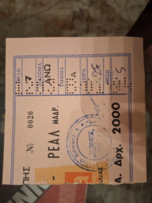 Olympiacos collectible tickets used, pack of 10