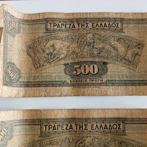 Greek banknotes 500 drachmas 1932 pack of 6 used