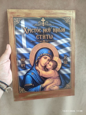 Wooden Icon of Panagia new, 22x30 cm with protective film