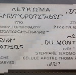 λευκώματα Α έκδοσης και Β έκδοση 1913 και 1928 Αγίου όρους