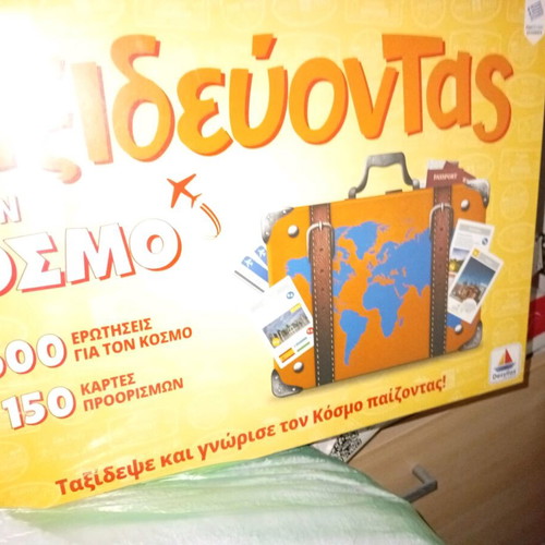 Board game Taxidevontas ston Kosmo new with seals