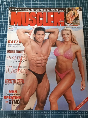 Musclemag International magazine used, issue No 53 March-April 2002
